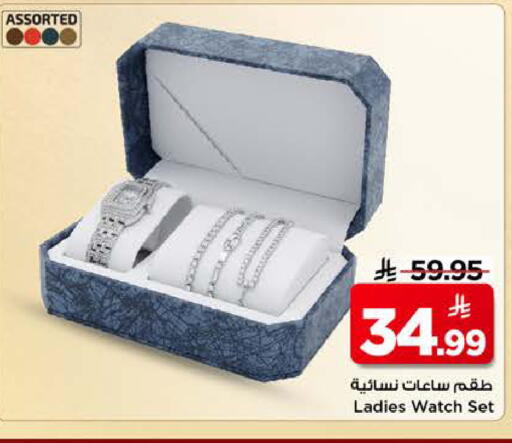 available at Mark & Save in KSA, Saudi Arabia, Saudi - Riyadh