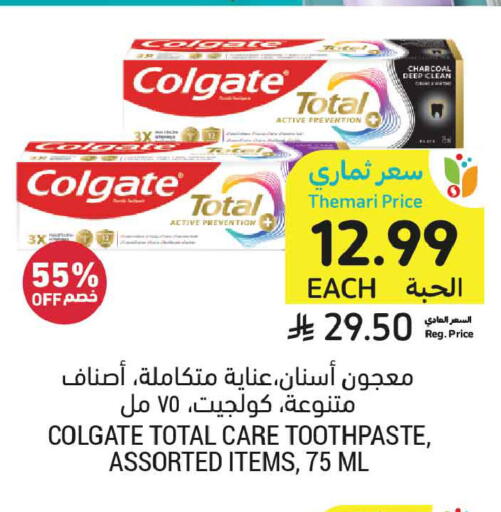 available at أسواق التميمي in مملكة العربية السعودية, السعودية, سعودية - المدينة المنورة