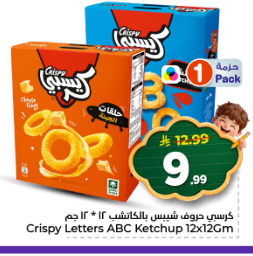 available at نستو in مملكة العربية السعودية, السعودية, سعودية - المجمعة
