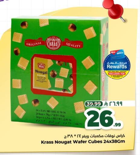 available at هايبر الوفاء in مملكة العربية السعودية, السعودية, سعودية - المنطقة الشرقية