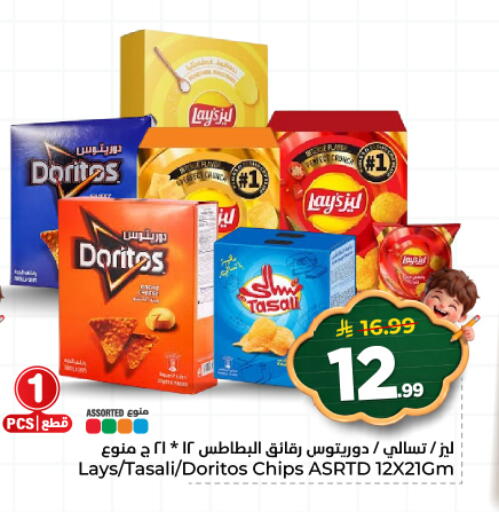 available at هايبر الوفاء in مملكة العربية السعودية, السعودية, سعودية - المنطقة الشرقية
