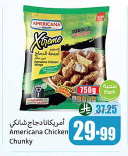 available at أسواق عبد الله العثيم in مملكة العربية السعودية, السعودية, سعودية - نجران