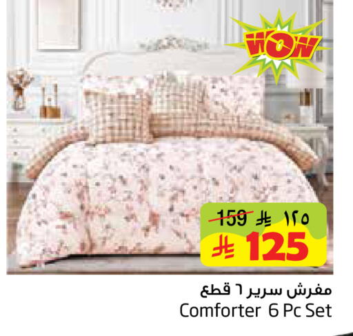 available at ليان هايبر in مملكة العربية السعودية, السعودية, سعودية - المنطقة الشرقية