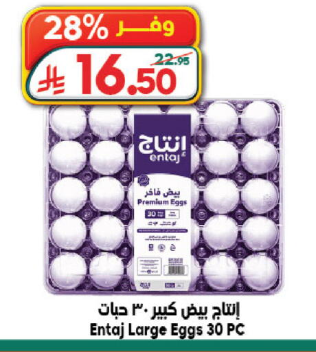 available at Dukan in KSA, Saudi Arabia, Saudi - Medina