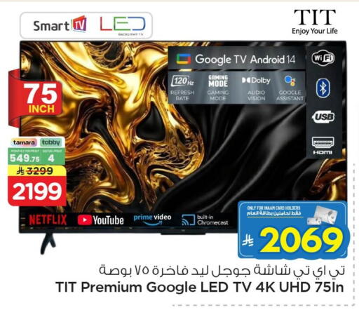 available at Nesto in KSA, Saudi Arabia, Saudi - Al Khobar