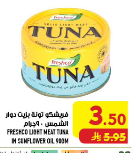 available at أبراج هايبر ماركت in مملكة العربية السعودية, السعودية, سعودية - مكة المكرمة
