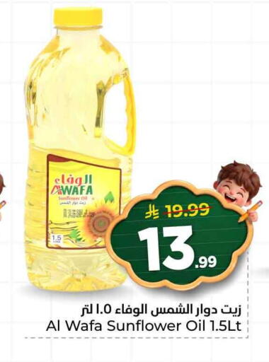 available at هايبر الوفاء in مملكة العربية السعودية, السعودية, سعودية - الخرج