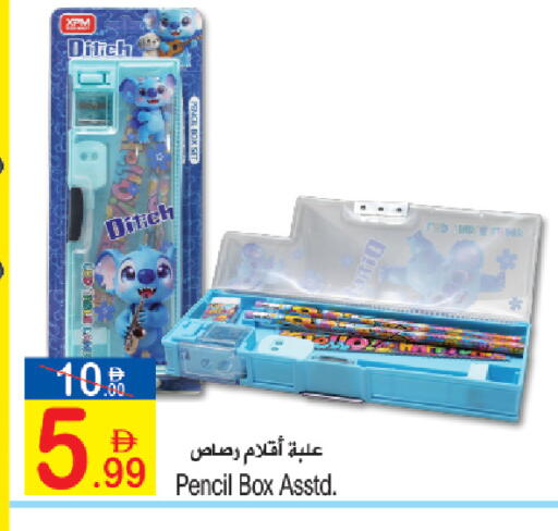 available at Sun and Sand Hypermarket in UAE - Fujairah