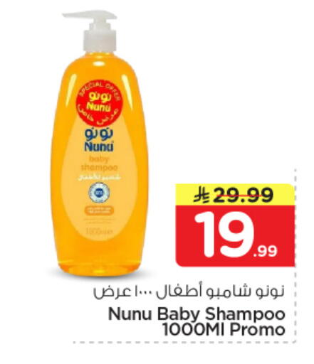 available at نستو in مملكة العربية السعودية, السعودية, سعودية - الخرج