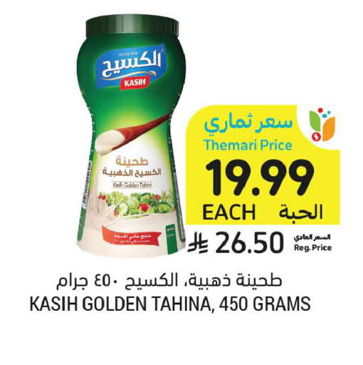 available at Tamimi Market in KSA, Saudi Arabia, Saudi - Medina
