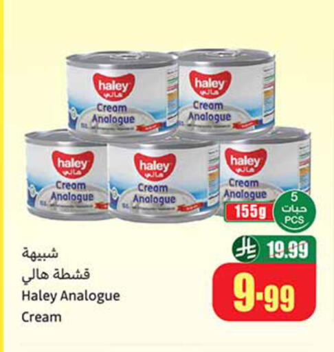 available at أسواق عبد الله العثيم in مملكة العربية السعودية, السعودية, سعودية - رفحاء