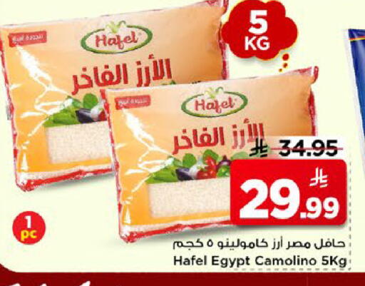 available at مارك & سيف in مملكة العربية السعودية, السعودية, سعودية - الأحساء‎