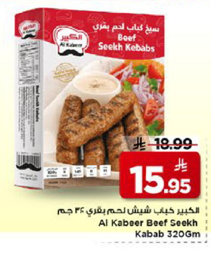 available at Mark & Save in KSA, Saudi Arabia, Saudi - Al Hasa