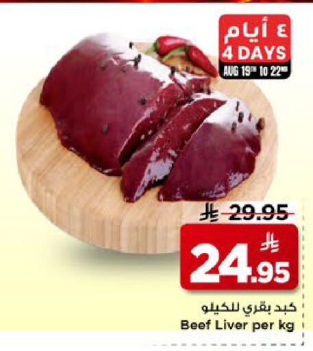 available at مارك & سيف in مملكة العربية السعودية, السعودية, سعودية - الخبر‎