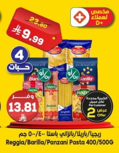 available at Dukan in KSA, Saudi Arabia, Saudi - Jeddah