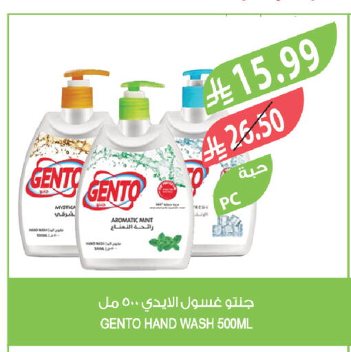 Mint available at Farm  in KSA, Saudi Arabia, Saudi - Abha