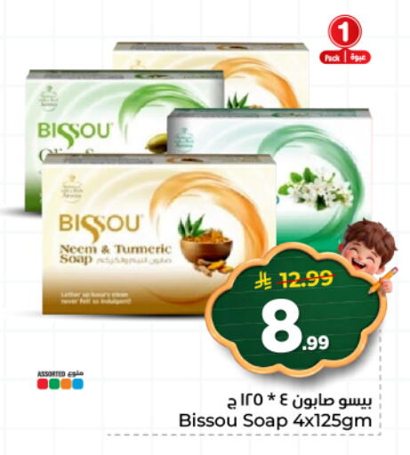 Turmeric available at هايبر الوفاء in مملكة العربية السعودية, السعودية, سعودية - المنطقة الشرقية