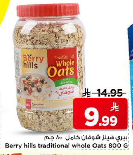 available at مارك & سيف in مملكة العربية السعودية, السعودية, سعودية - الأحساء‎
