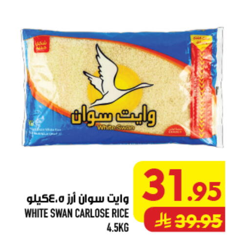 available at أبراج هايبر ماركت in مملكة العربية السعودية, السعودية, سعودية - مكة المكرمة