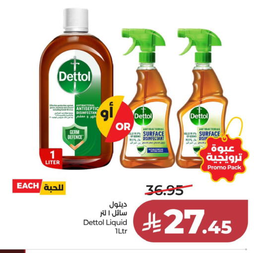 available at LULU Hypermarket in KSA, Saudi Arabia, Saudi - Al Khobar
