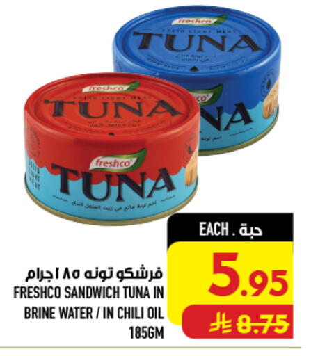 available at أبراج هايبر ماركت in مملكة العربية السعودية, السعودية, سعودية - مكة المكرمة