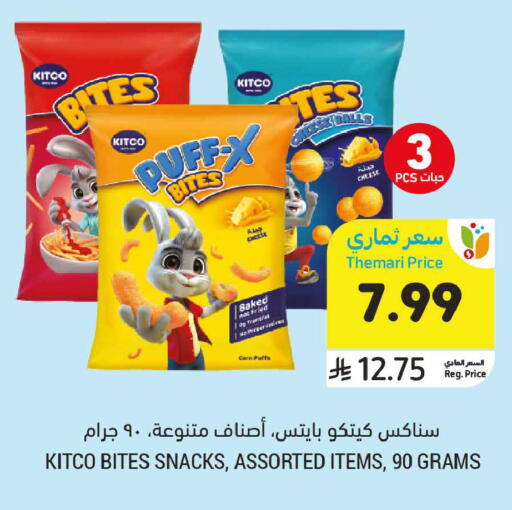 available at أسواق التميمي in مملكة العربية السعودية, السعودية, سعودية - المدينة المنورة