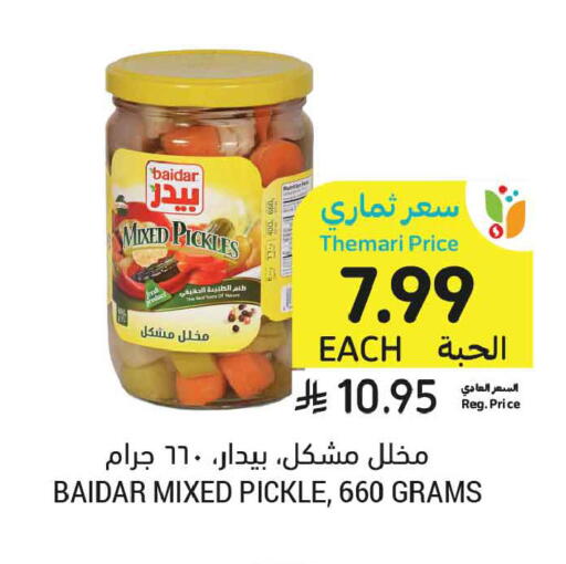 available at أسواق التميمي in مملكة العربية السعودية, السعودية, سعودية - جدة