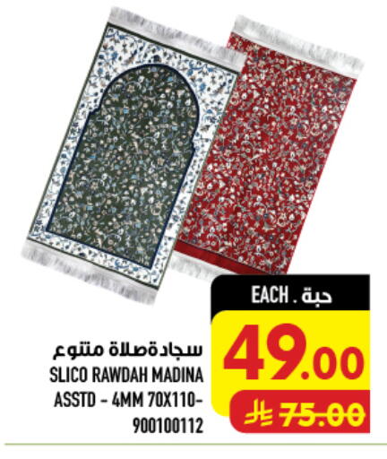 available at أبراج هايبر ماركت in مملكة العربية السعودية, السعودية, سعودية - مكة المكرمة