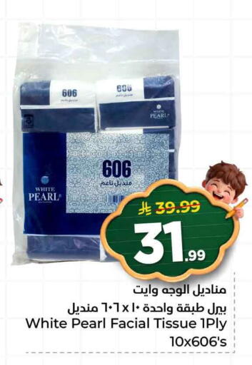 available at هايبر الوفاء in مملكة العربية السعودية, السعودية, سعودية - الخرج