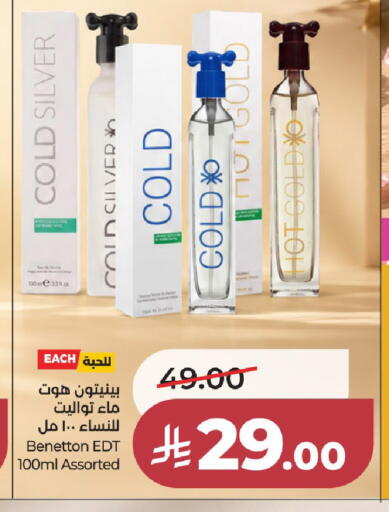 available at لولو هايبرماركت in مملكة العربية السعودية, السعودية, سعودية - جدة