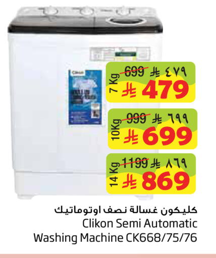 available at ليان هايبر in مملكة العربية السعودية, السعودية, سعودية - المنطقة الشرقية
