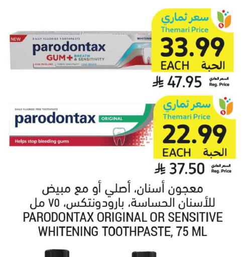 available at أسواق التميمي in مملكة العربية السعودية, السعودية, سعودية - المدينة المنورة