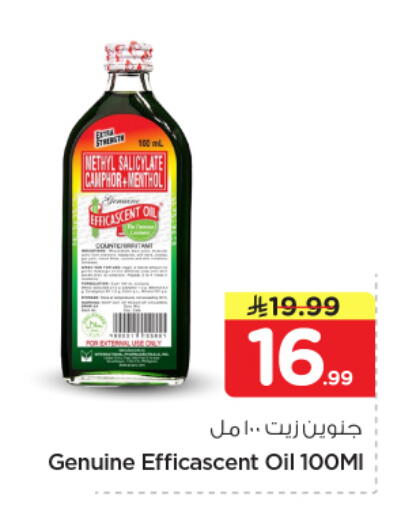 available at نستو in مملكة العربية السعودية, السعودية, سعودية - الخرج
