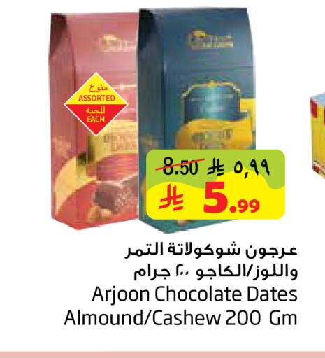 available at Layan Hyper in KSA, Saudi Arabia, Saudi - Dammam