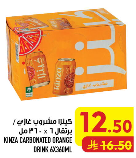 Orange available at أبراج هايبر ماركت in مملكة العربية السعودية, السعودية, سعودية - مكة المكرمة