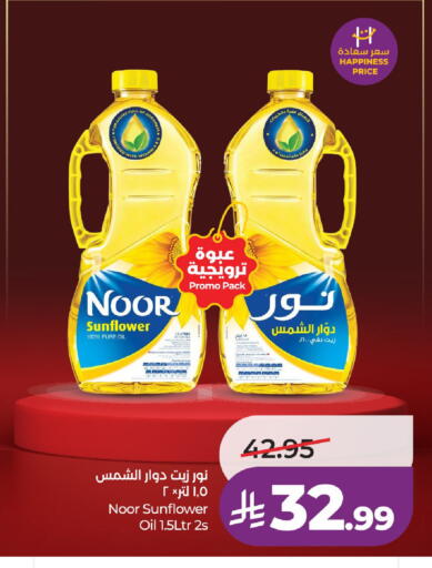 available at لولو هايبرماركت in مملكة العربية السعودية, السعودية, سعودية - جدة