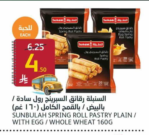 available at أسواق الجزيرة in مملكة العربية السعودية, السعودية, سعودية - الرياض