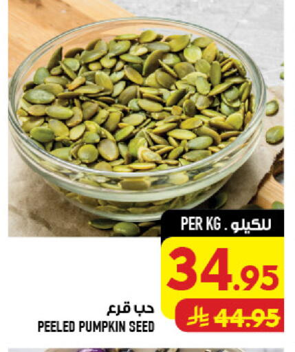 Pumpkin available at أبراج هايبر ماركت in مملكة العربية السعودية, السعودية, سعودية - مكة المكرمة
