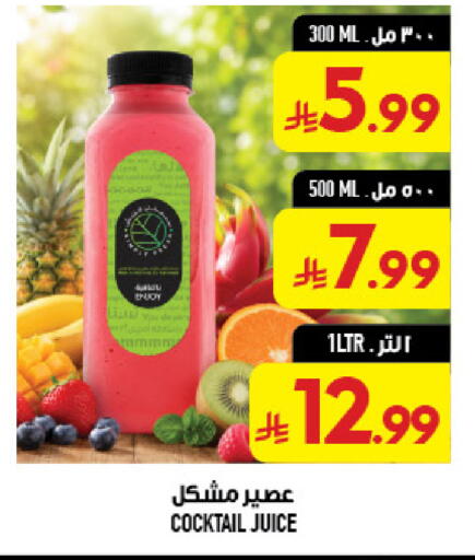 available at أبراج هايبر ماركت in مملكة العربية السعودية, السعودية, سعودية - مكة المكرمة