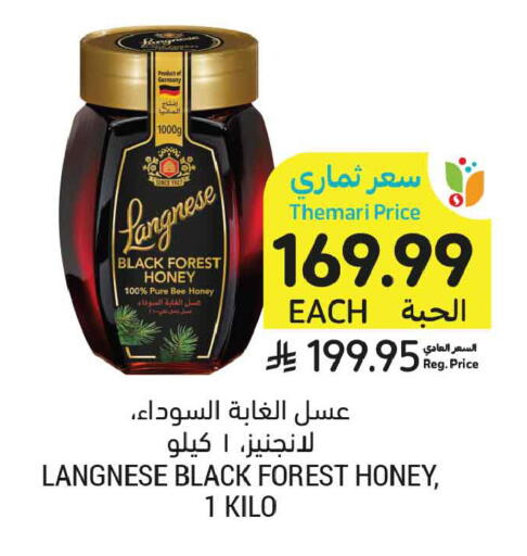 available at Tamimi Market in KSA, Saudi Arabia, Saudi - Al Khobar