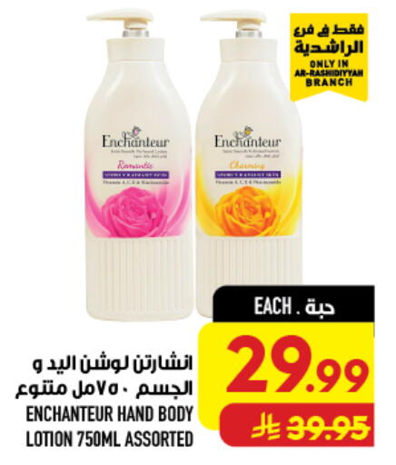 available at أبراج هايبر ماركت in مملكة العربية السعودية, السعودية, سعودية - مكة المكرمة