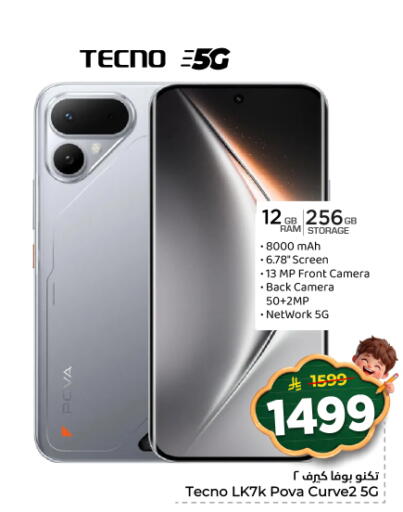 available at هايبر الوفاء in مملكة العربية السعودية, السعودية, سعودية - المنطقة الشرقية