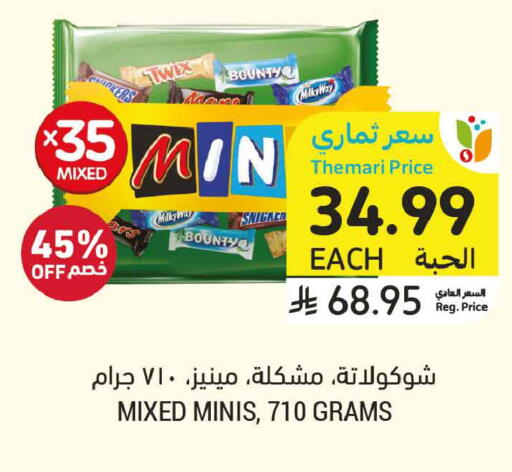 available at Tamimi Market in KSA, Saudi Arabia, Saudi - Jeddah