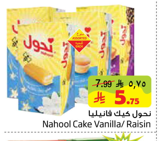 Vanilla available at ليان هايبر in مملكة العربية السعودية, السعودية, سعودية - المنطقة الشرقية