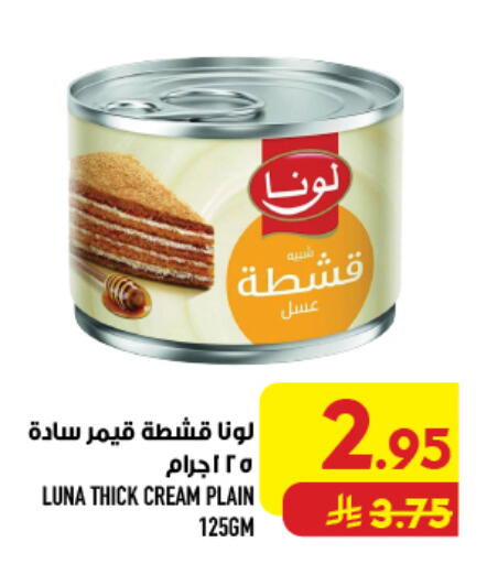 available at أبراج هايبر ماركت in مملكة العربية السعودية, السعودية, سعودية - مكة المكرمة