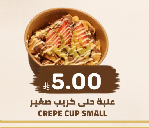 available at Astra Markets in KSA, Saudi Arabia, Saudi - Tabuk