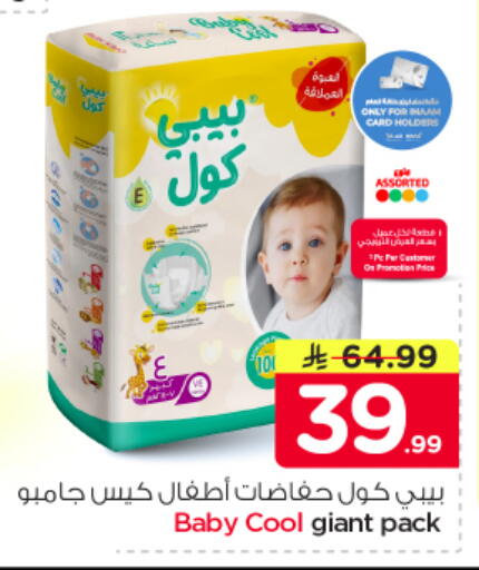 available at نستو in مملكة العربية السعودية, السعودية, سعودية - الخرج