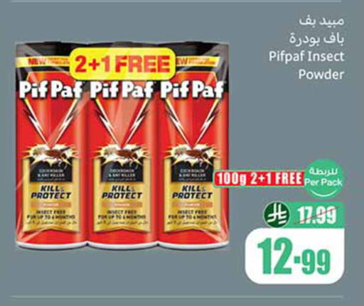 available at أسواق عبد الله العثيم in مملكة العربية السعودية, السعودية, سعودية - جدة