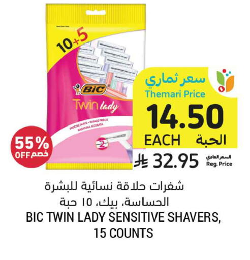 available at Tamimi Market in KSA, Saudi Arabia, Saudi - Al Khobar