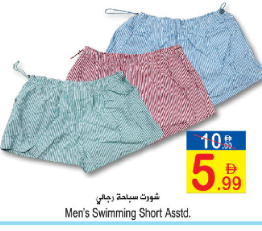 available at Sun and Sand Hypermarket in UAE - Fujairah